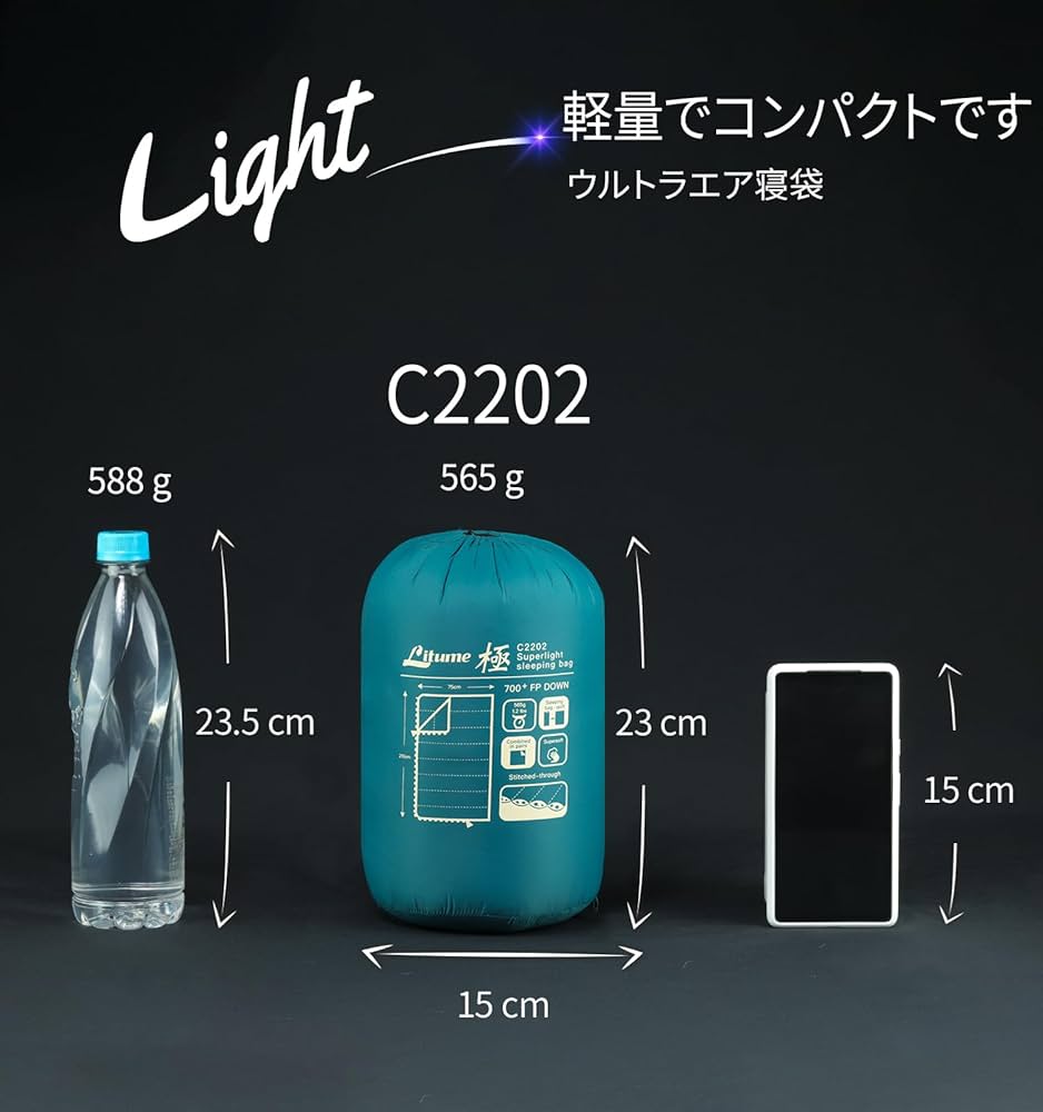 Amazon.co.jp: Litume 5°C-15°C 合体可能 ダウン寝袋 565g、軽量